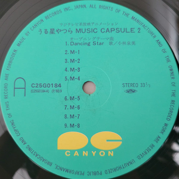 Various : うる星やつら Music Capsule 2 音楽編 (LP, Album)