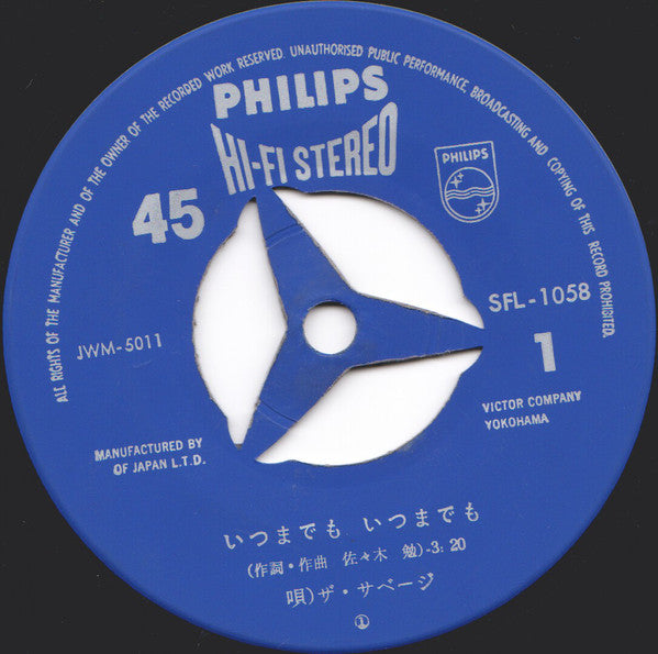 ザ・サベージ* : いつまでも いつまでも (7", Single)