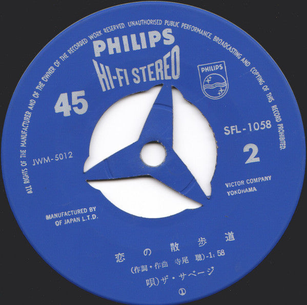 ザ・サベージ* : いつまでも いつまでも (7", Single)