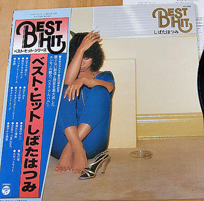 Hatsumi Shibata : Best Hit (LP, Comp)