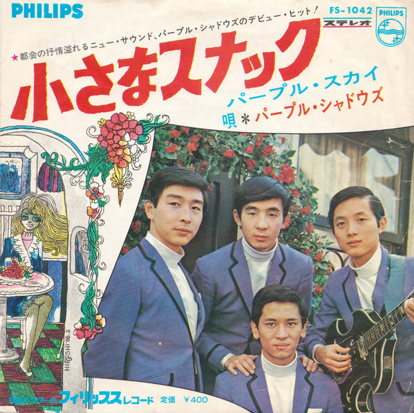 パープル・シャドウズ* : 小さなスナック (7", Single)