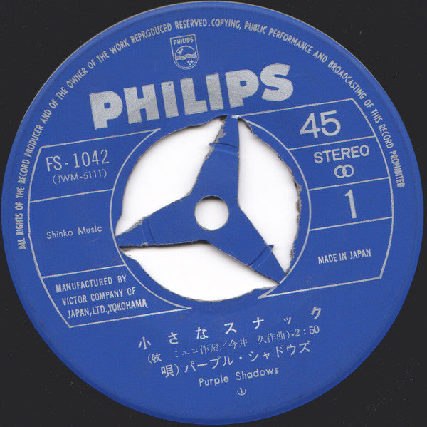 パープル・シャドウズ* : 小さなスナック (7", Single)