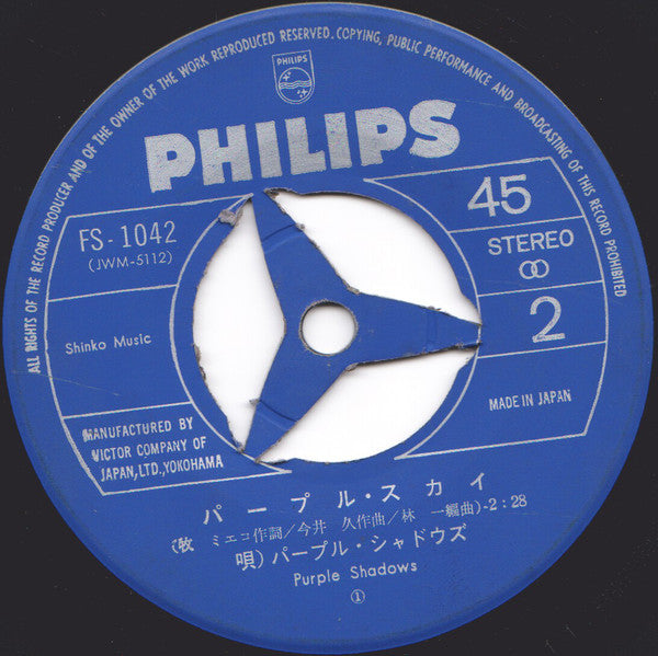 パープル・シャドウズ* : 小さなスナック (7", Single)
