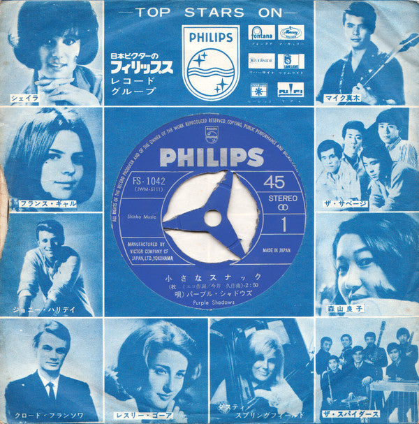 パープル・シャドウズ* : 小さなスナック (7", Single)