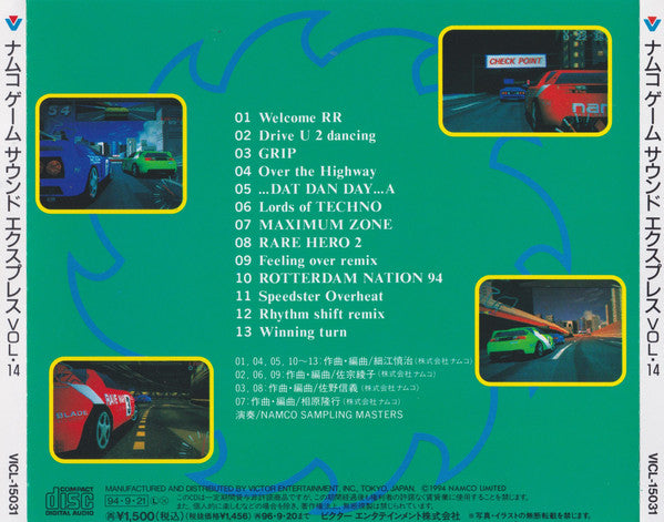 レコード Namco Sampling Masters Ridge Racer レコード