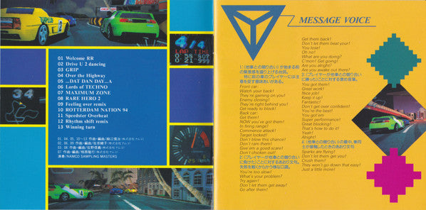 Namco Sampling Masters : Namco Game Sound Express Vol.14 Ridge Racer 2 = ナムコ ゲーム サウンド エクスプレス Vol.14 リッジレーサー2 (CD, Album)
