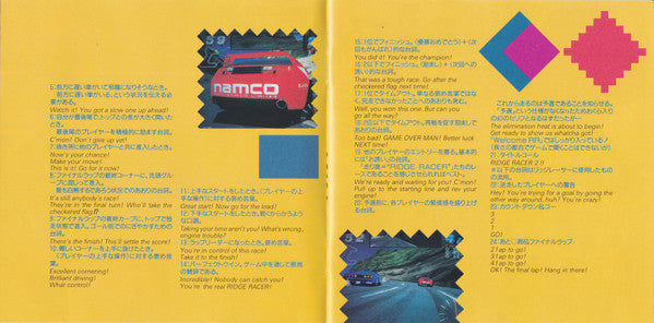 Namco Sampling Masters : Namco Game Sound Express Vol.14 Ridge Racer 2 = ナムコ ゲーム サウンド エクスプレス Vol.14 リッジレーサー2 (CD, Album)