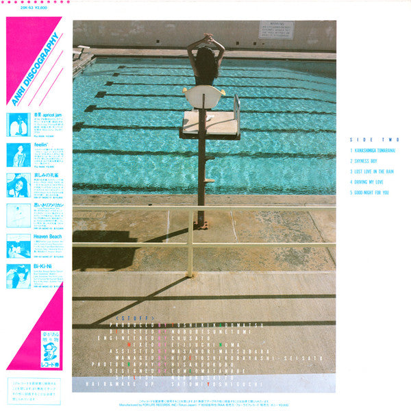 Buy Anri = 杏里* : Timely!! = タイムリー (LP, Album) Online for a