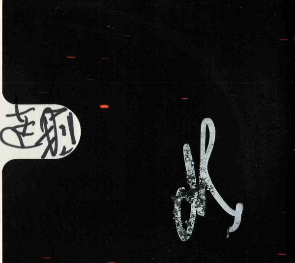 Stick Men (2) : Deep (CD, Album, Dig)