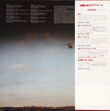 Buy ABBA = アバ* : Arrival = アライバル (LP, Album, RE) Online for