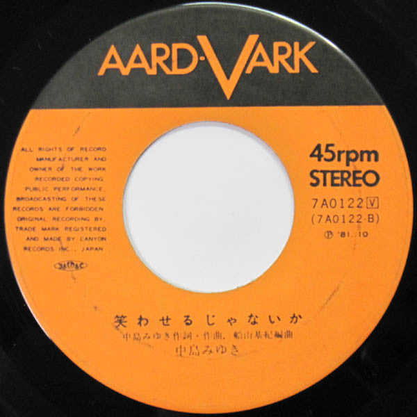 中島みゆき* : 悪女 (7", Single)