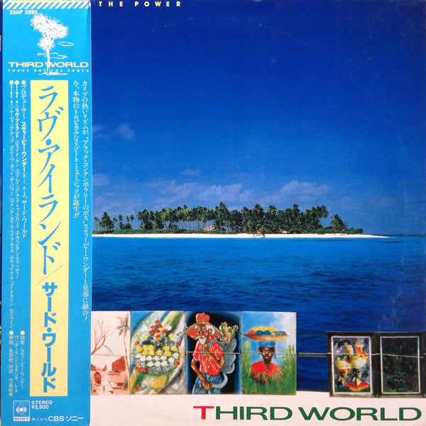 Third World = Third World : You've Got The Power = ラヴ・アイランド (LP, Album)