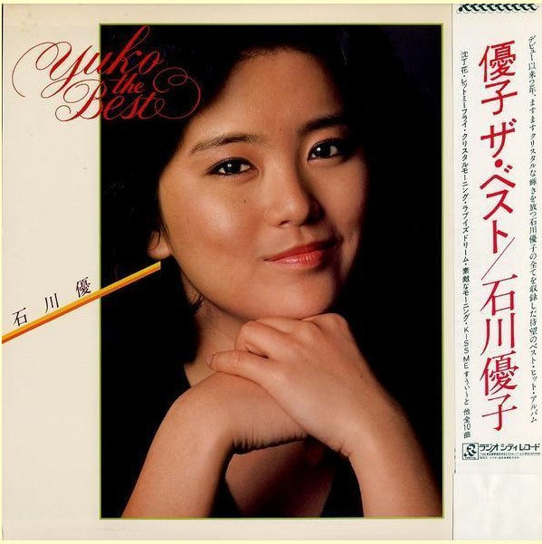 Buy 石川優子* : Yuko The Best = 優子 ザ・ベスト (LP, Comp) Online for a great price –  Glitter Records