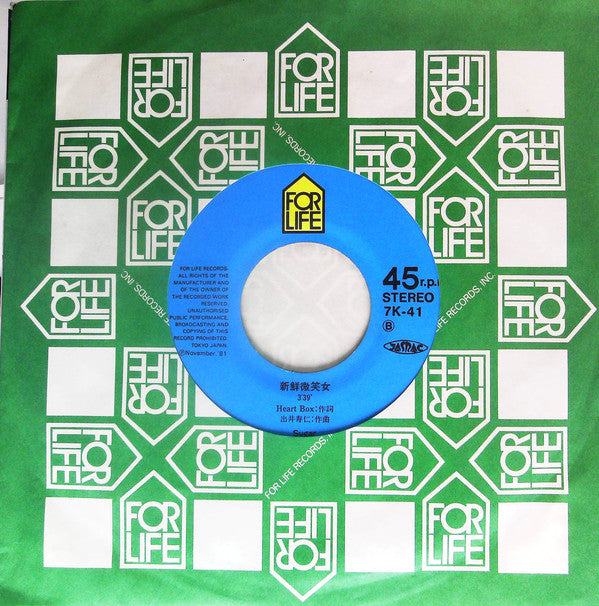 Sugar (27) : ウエディング・ベル / 新鮮微笑女 (7", Single)