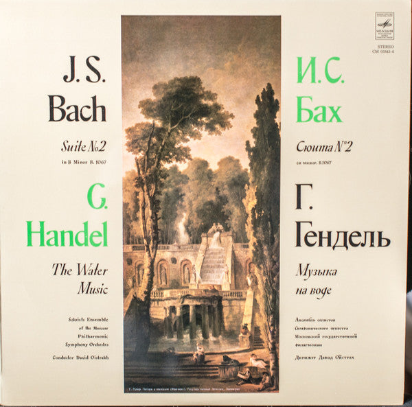 Soloists Ensemble Of The Moscow Philharmonic Academic Symphony Orchestra, David Oistrach : J.S.Bach Suite No.2 - G.F.Handel Water Music (LP, Album)