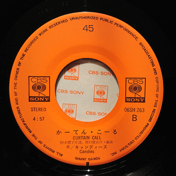 キャンディーズ* : 微笑がえし (7", Single)