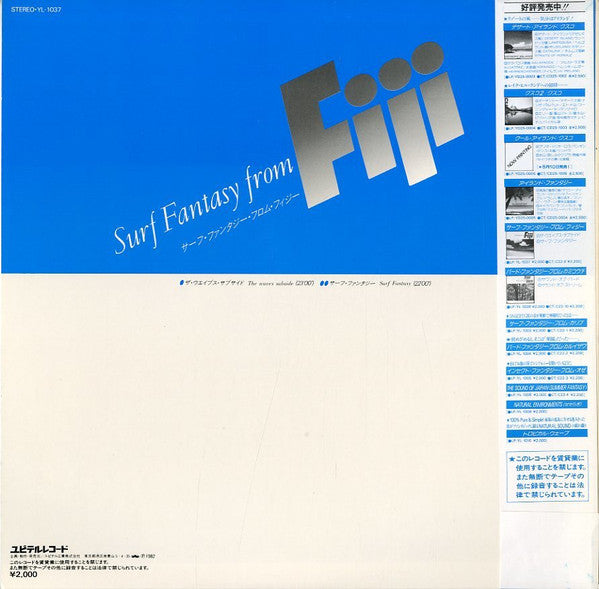 No Artist : Surf Fantasy From Fiji = サーフ・ファンタジー・フロム・フィジー (LP, Album)