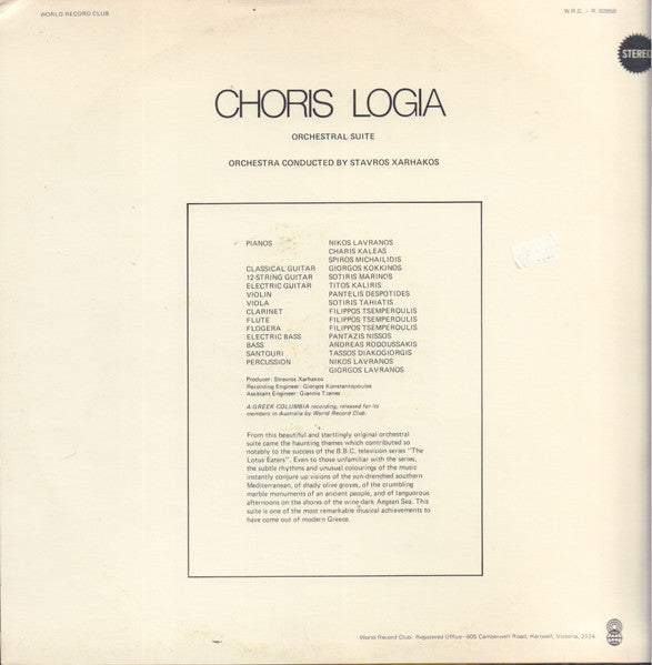 Stavros Xarhakos* : Choris Logia (LP, Album, Club, RE)
