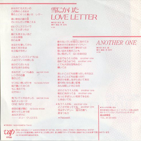 菊池桃子* : 雪にかいた Love Letter (7", Single)