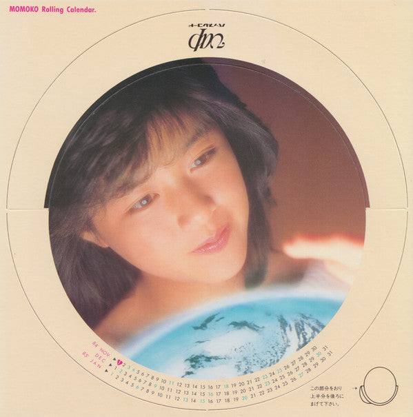 菊池桃子* : 雪にかいた Love Letter (7", Single)