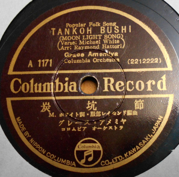 Gladys Tsutsumi / Grace Amemiya (2) : Tonko Bushi / Tankoh Bushi (Shellac, 10")