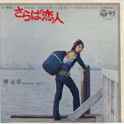 堺正章* : さらば恋人 (7", Single)