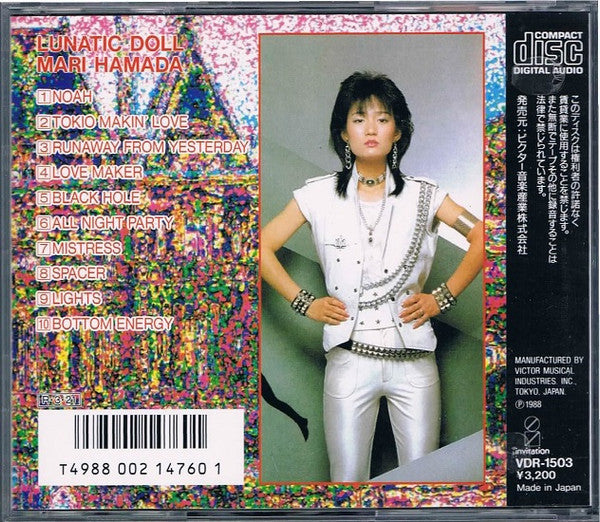 Mari Hamada (2) : Lunatic Doll (CD, Album, RE)