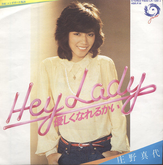 Mayo Shouno : Hey Lady 優しくなれるかい (7", Single)