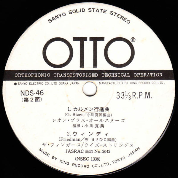 Various : Sanyo Solid State Stereo (7", EP, Promo)
