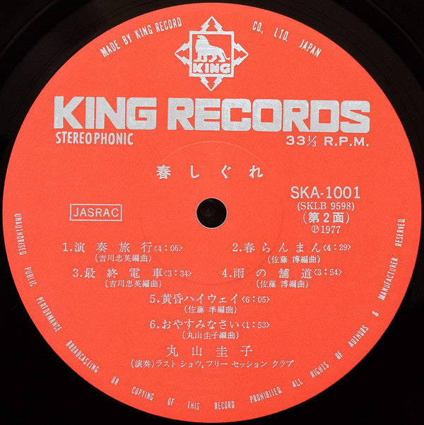 Keiko Maruyama : 春しぐれ (LP, Album)