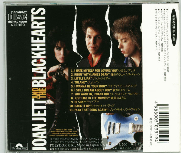 Joan Jett And The Blackhearts* : Up Your Alley (CD, Album)
