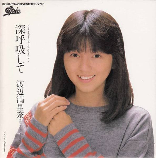 渡辺満里奈* With おニャン子クラブ* : 深呼吸して (7", Single)