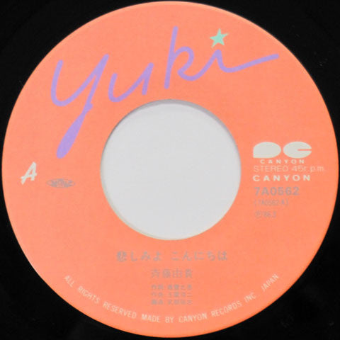 斉藤由貴* : 悲しみよこんにちは / お引越し・忘れもの (7", Single)