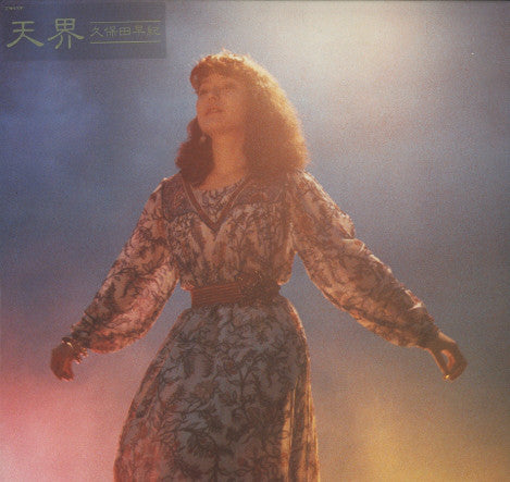 久保田早紀 : 天界 (LP, Album)