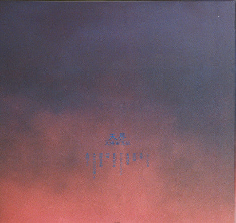 久保田早紀 : 天界 (LP, Album)