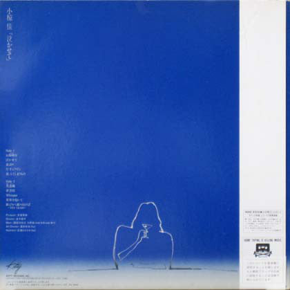 Kei Ogura : 「泣かせて」 (LP, Album)