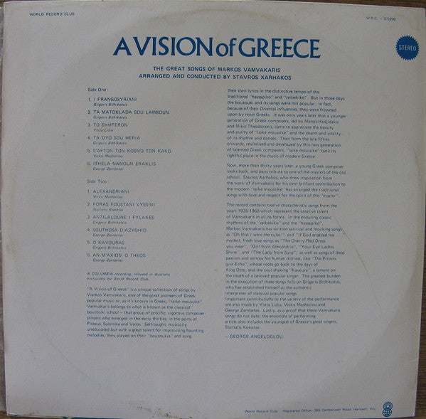Μάρκος Βαμβακάρης, Σταύρος Ξαρχάκος : A Vision Of Greece (LP, Album, Club)
