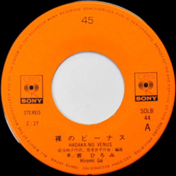 郷ひろみ* : 裸のビーナス (7", Single)