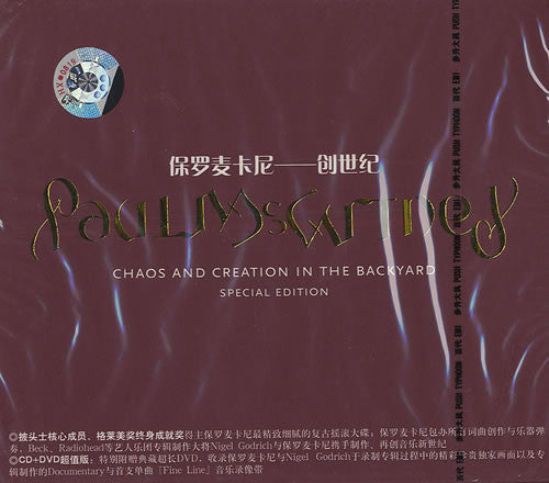 Paul McCartney : Chaos And Creation In The Backyard (Special Edition) (CD, Album, Copy Prot., Ltd, Sli + DVD-V, PAL)