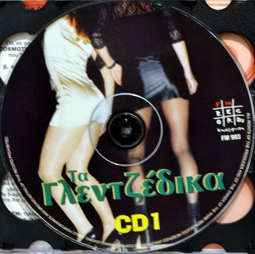 Various : Τα Γλεντζέδικα (62 Γλεντζέδικες Επιτυχίες) (CD, Comp)