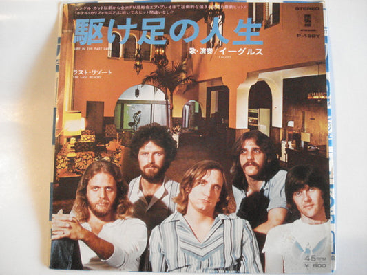 Eagles : Life In The Fast Lane (7", Single, Ins)