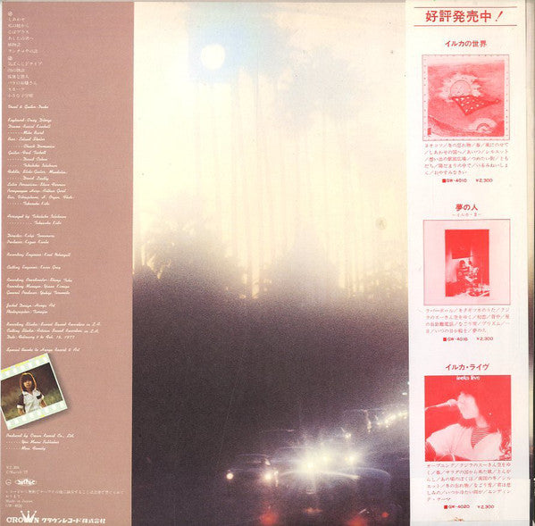 Iruka : 植物誌 (LP, Album)