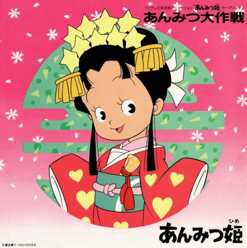 おニャン子クラブ* : 恋はくえすちょん (7", Single)