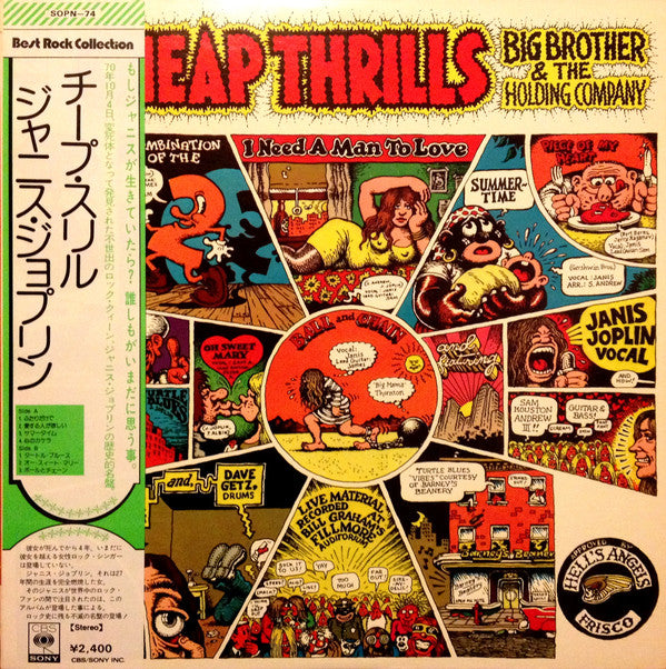 Big Brother & The Holding Company / Janis Joplin = ジャニス・ジョプリン*, ビッグ・ブラザーとホールディング・カンパニー* : Cheap Thrills = チ―プ・スリル (LP, Album, RE)