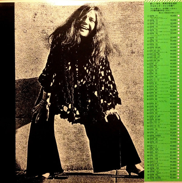 Big Brother & The Holding Company / Janis Joplin = ジャニス・ジョプリン*, ビッグ・ブラザーとホールディング・カンパニー* : Cheap Thrills = チ―プ・スリル (LP, Album, RE)