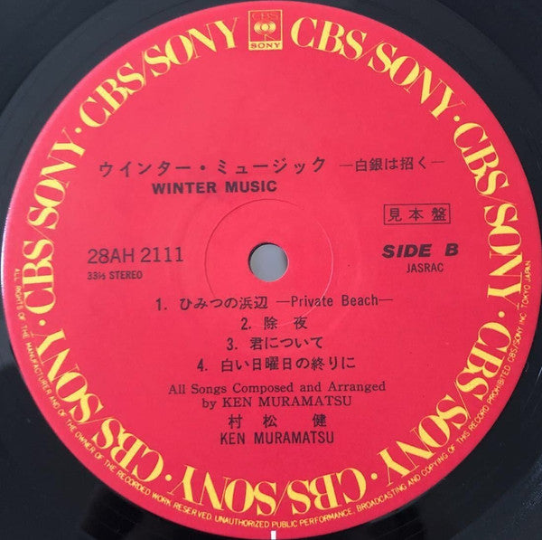Ken Muramatsu : Winter Music-白銀は招く- (LP, Album)