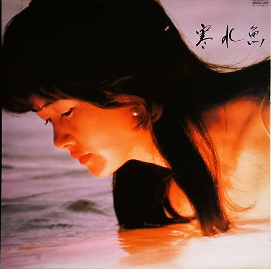 Miyuki Nakajima : 寒水魚 (LP, Album, Gat)
