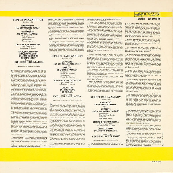 Sergei Rachmaninov*, USSR Academic Symphony Orchestra*, Evgeni Svetlanov : Capriccio On Gipsy Themes, Excerpts From The Opera "Aleko", Scherzo For Orchestra  (LP)
