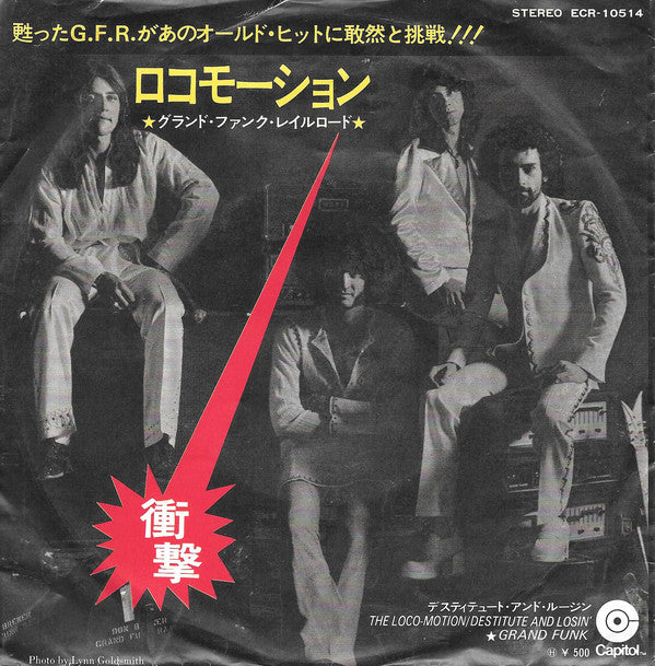 グランド・ファンク・レイルロード* = Grand Funk* : ロコモーション = The Loco-Motion (7", Single)