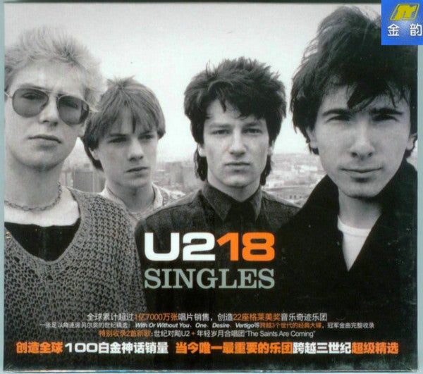 U2 : U218 Singles (CD, Comp, Unofficial)